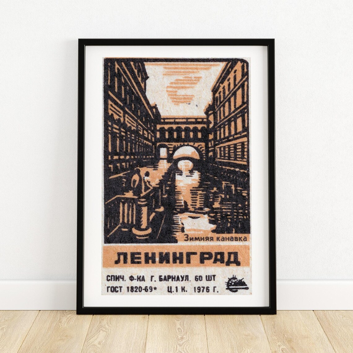 Leningrad Canal Vintage Eastern Europe Travel Poster