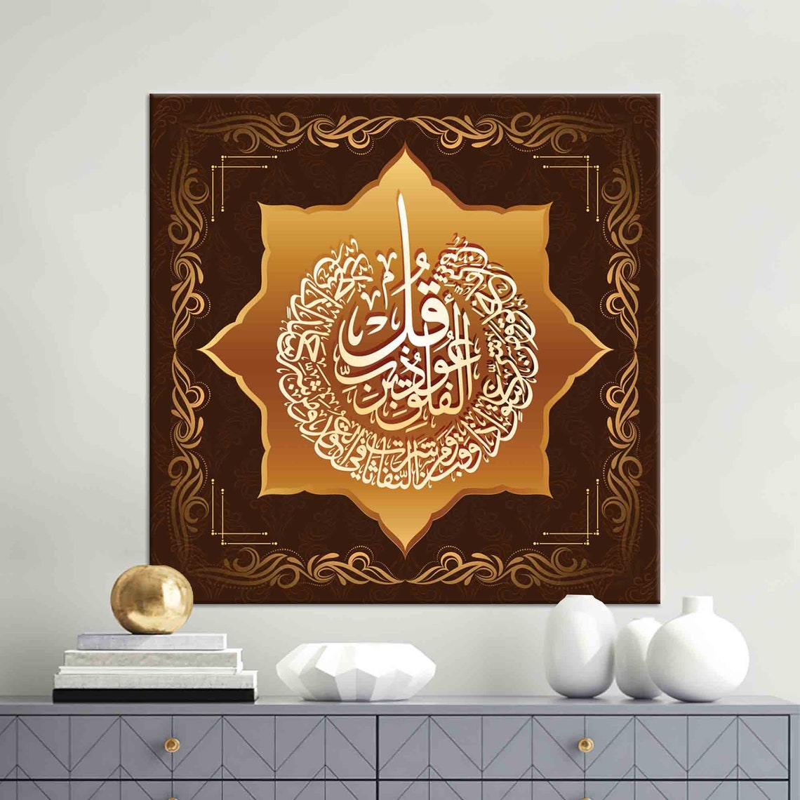 Surah Al Ikhlas Arabic Calligraphy Gold Brown Islamic Art Poster