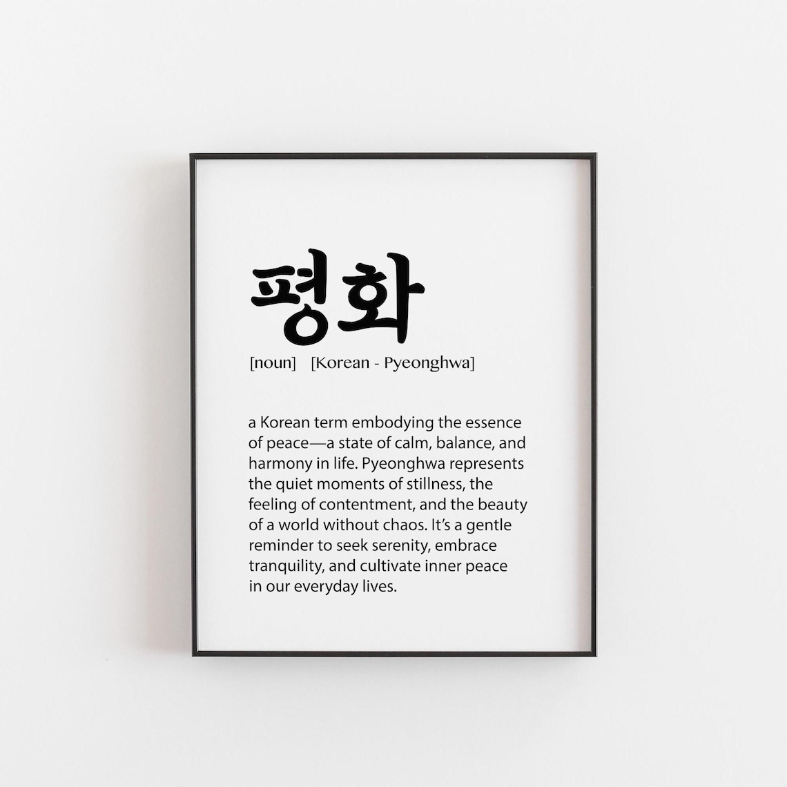 Pyeonghwa Definition Print, Korean Minimalist Art Print