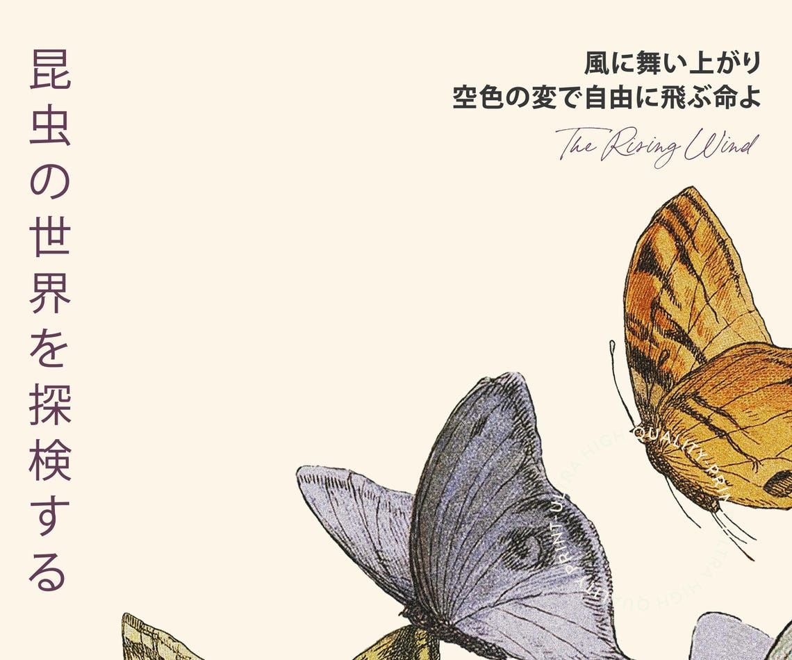 Tokyo Japan 1977 Retro Butterfly Illustration Vintage Wall Poster - Image 5