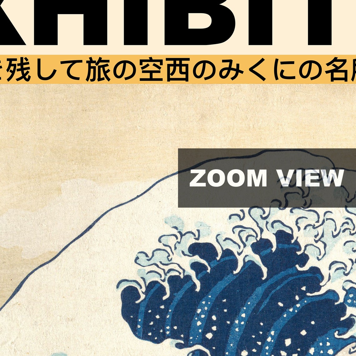 Katsushika Hokusai Great Wave Kanagawa June Exhibition Poster - Image 2