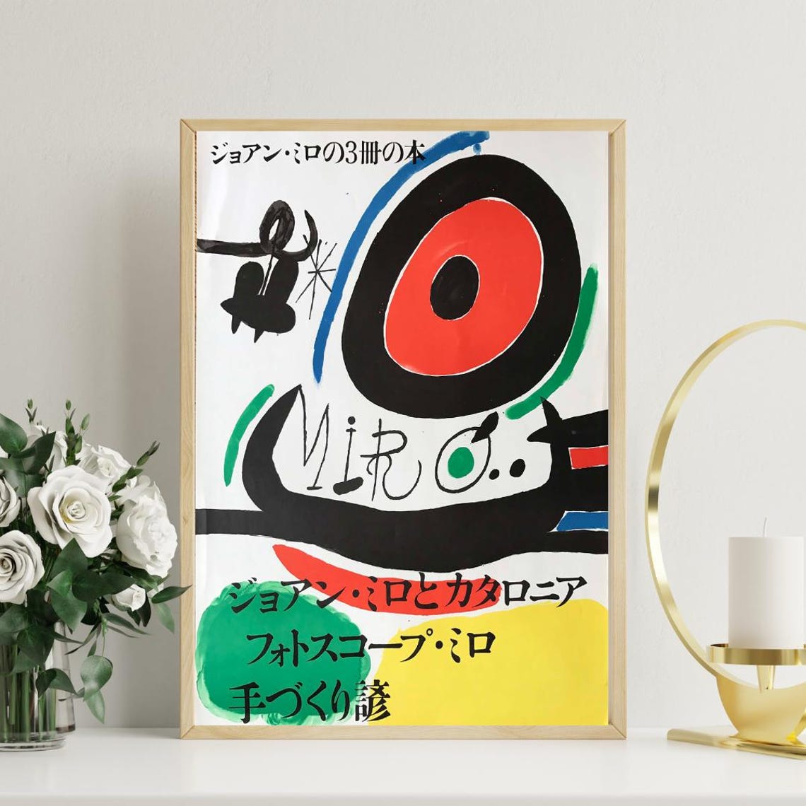 Joan Miro Japanese Exhibition Poster With Playful Surrealist Art - Image 4