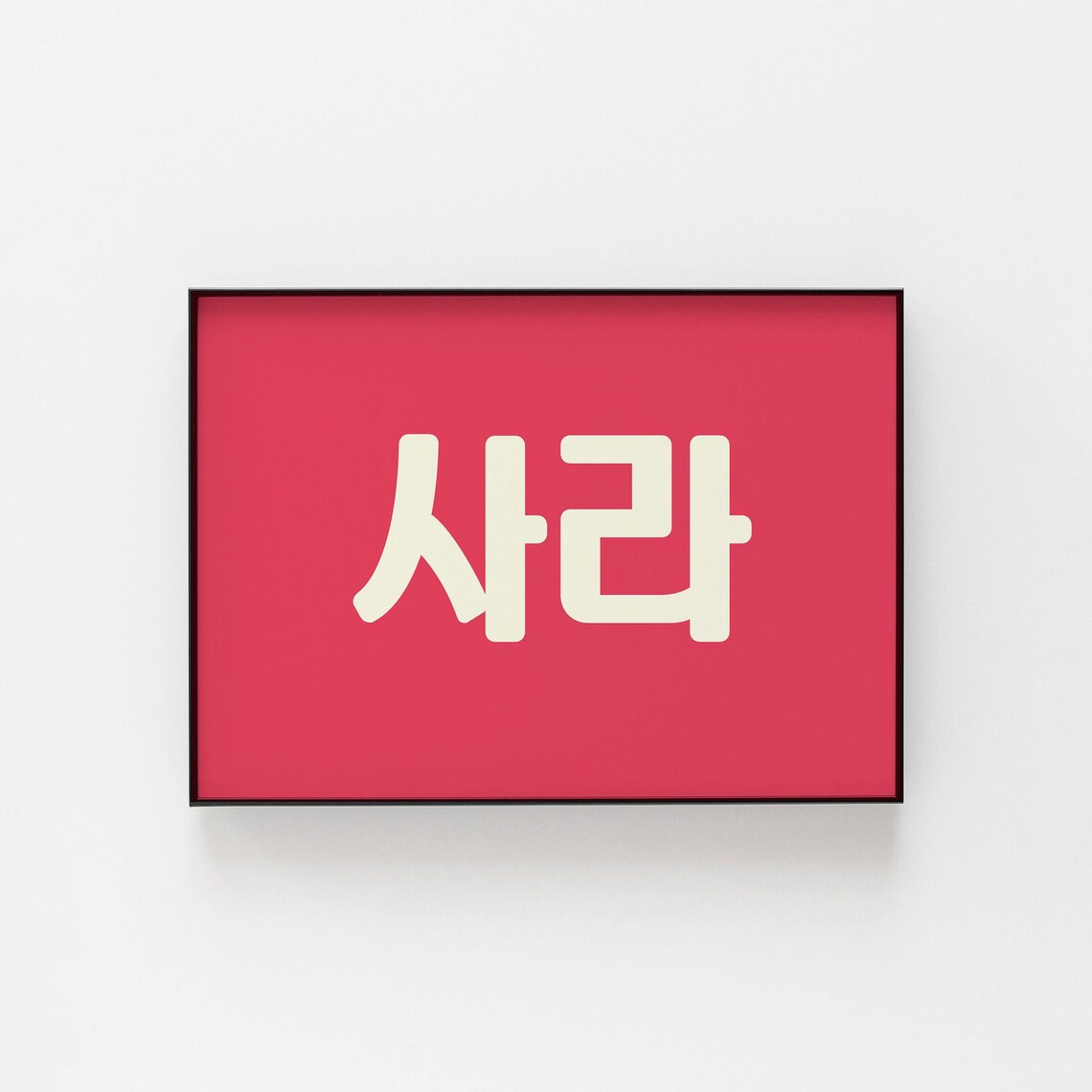 Korean Print, Personalized Calligraphy Art Print