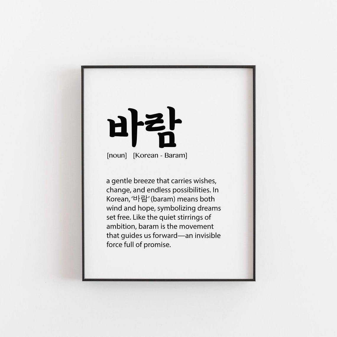 Baram Korean Word Definition Minimalist Black and White Wall Poster