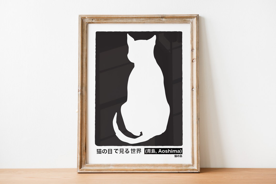 Aoshima Japan Cat Island Black Cat Silhouette Japanese Art Poster - Image 3