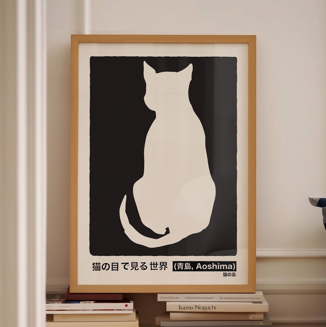 Aoshima Japan Cat Island Black Cat Silhouette Japanese Art Poster