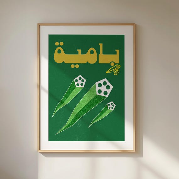 Okra Illustration Bamya Arabic Poster Print Download Museum Vintage Gallery Wall Art Modern Digital