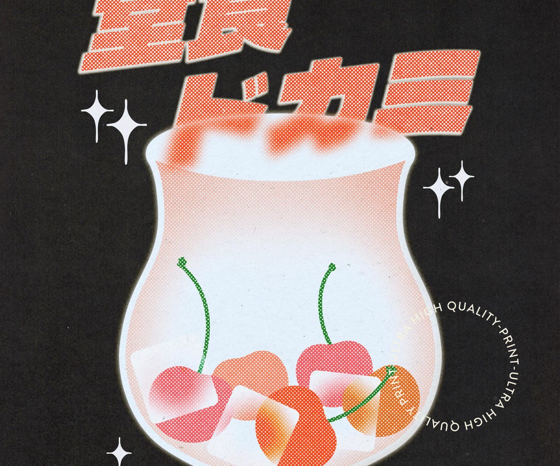 Retro Japanese Cherry Cocktail Glass Black Coral Bar Cart Wall Art - Image 5