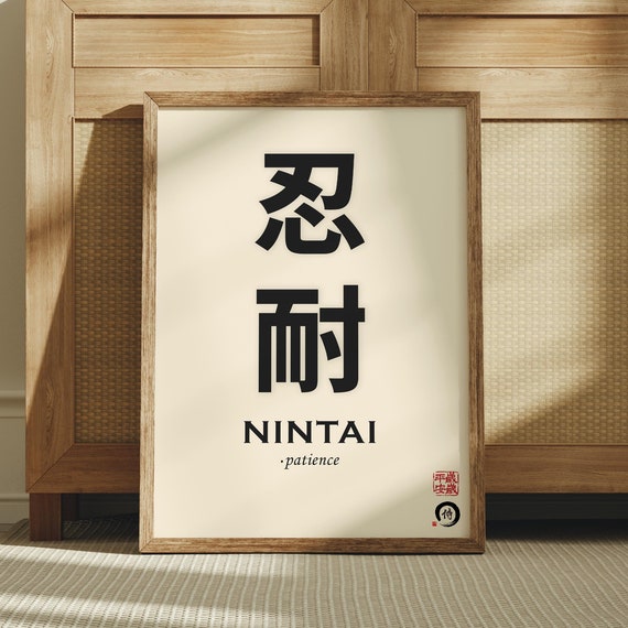 Japanese Definition Poster Japandi Wall Art Wabi Sabi Print