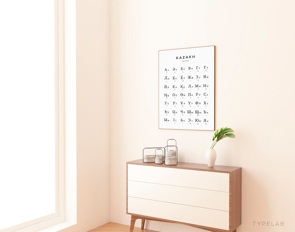 Kazakh Alphabet Art, Cyrillic Poster Print - Image 2