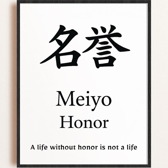 Honor Kanji Calligraphy Art Bushido Zen Decor 300 Dpi High Resolution Jpgs
