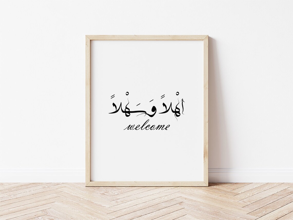 Welcome Arabic Calligraphy Minimalist Islamic Entryway Poster - Image 2