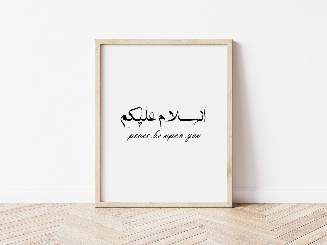 Peace Be Upon You Arabic Calligraphy Minimalist Islamic Poster