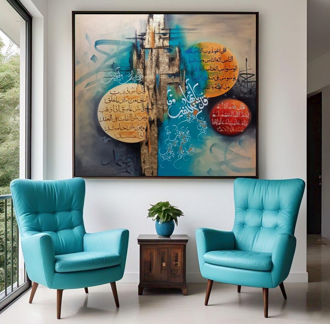 Four Quls Islamic Calligraphy Wall Art Print - Image 3