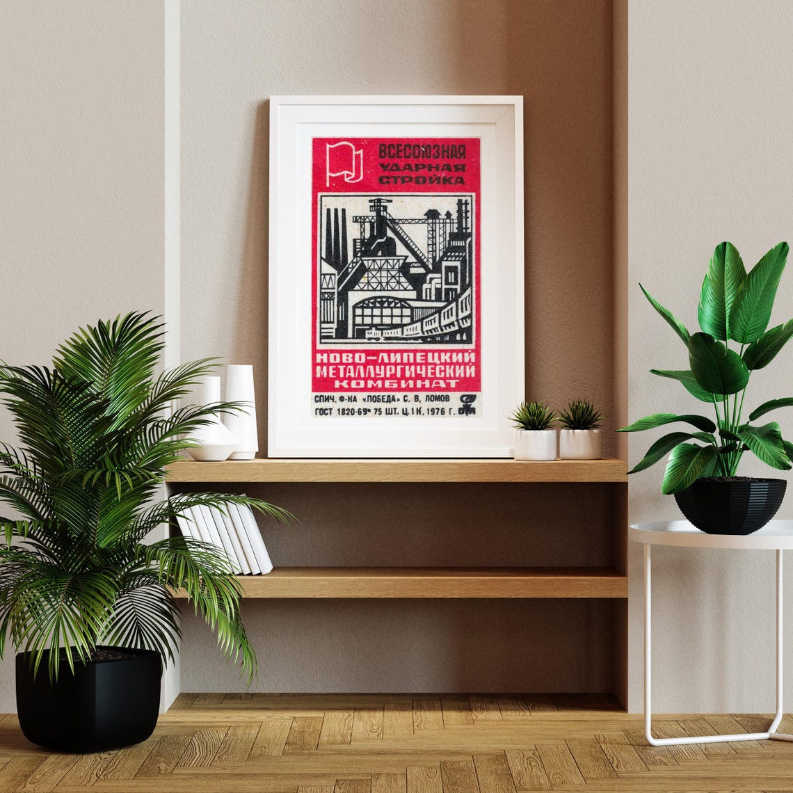 Novolipetsk Steel Plant 1976 Vintage Soviet Industrial Poster - Image 2