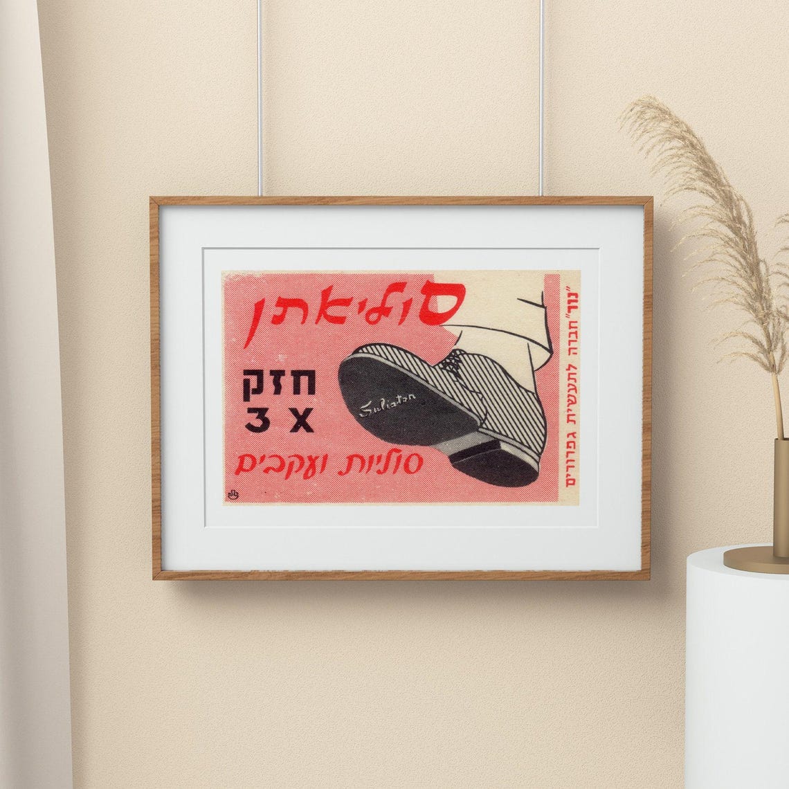 Vintage Hebrew Shoe Sole Ad Mid Century Israeli Graphic Design Poster - Image 2