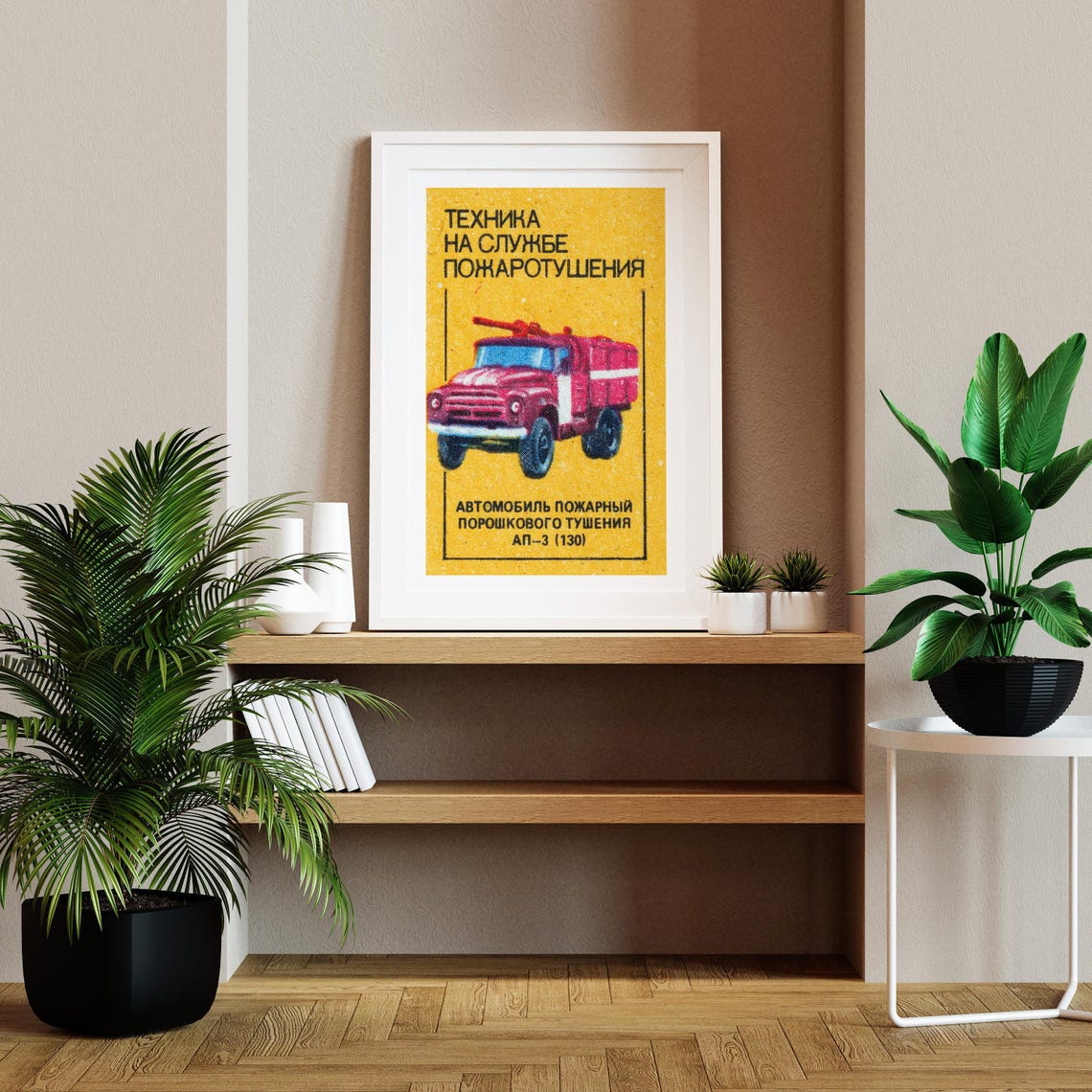AP-3 Dry Powder Fire Truck ZIL 130 Vintage Soviet Automotive Poster - Image 2