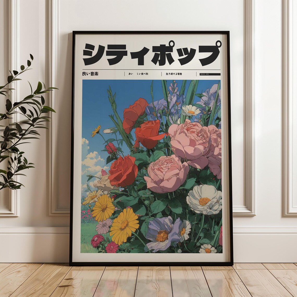 Retro Anime Vintage Style Manifest Art Poster
