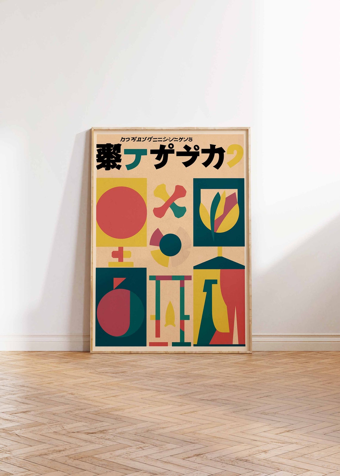 Retro Japanese Abstract Pop Art Colorful Geometric Decor Poster - Image 2