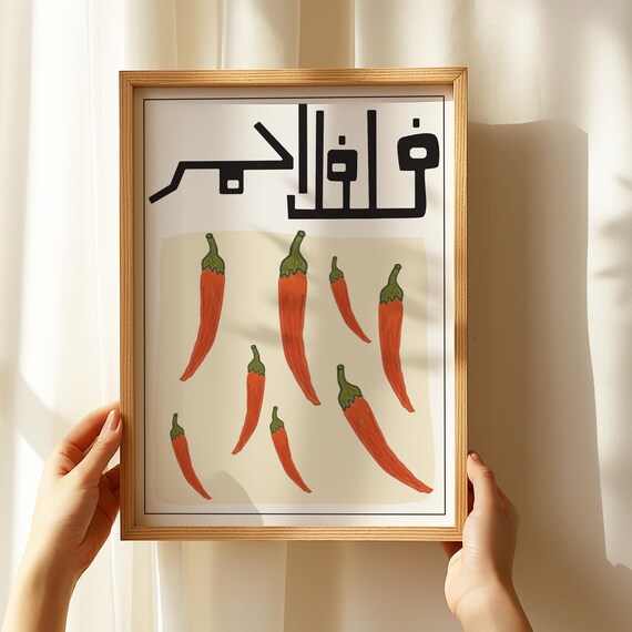 Red Chili Peppers Arabic Filfil Kitchen Illustration Bold Poster
