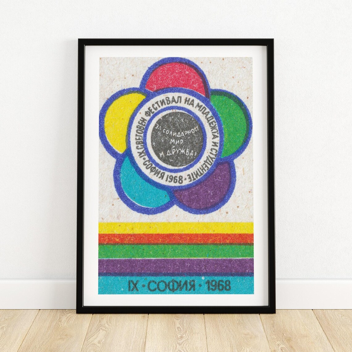 IX World Youth Festival Sofia 1968 Colorful Flower Retro Poster