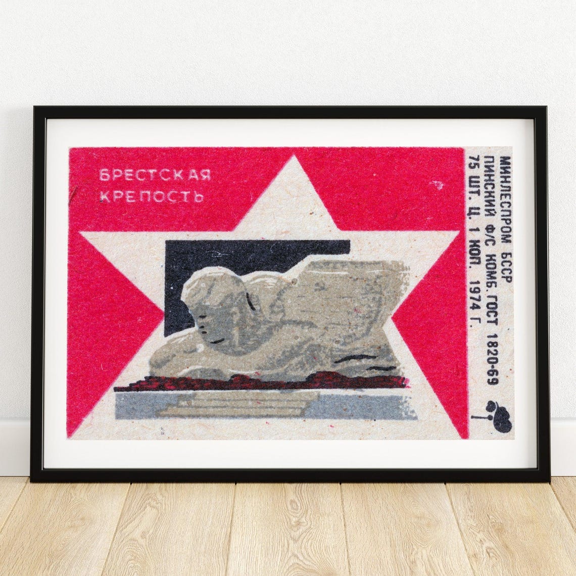 Brest Fortress White Star Vintage 1974 Soviet Propaganda Poster