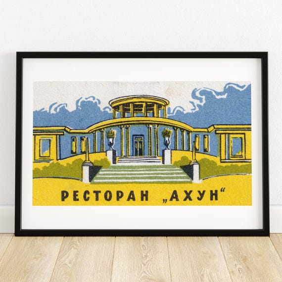 Roman Style Building Matchbox Print Aesthetic Wall Art Vintage Art Matchbox Wall Poster Vintage Poster Print
