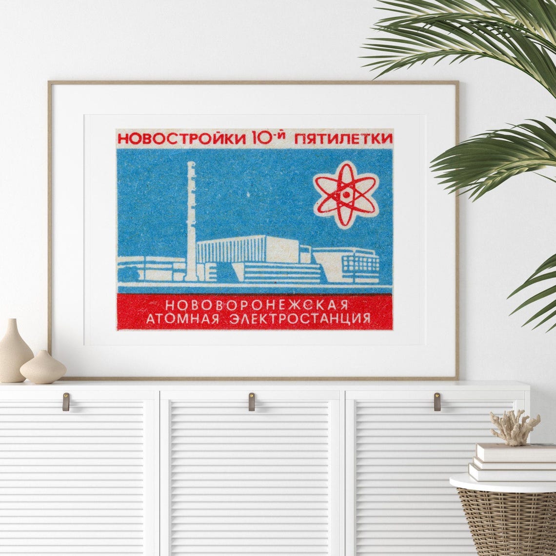 Novovoronezh Nuclear Power Plant Soviet Vintage Matchbox Label Poster - Image 2
