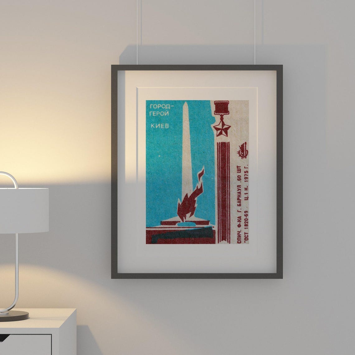 Hero City Kyiv Eternal Flame 1975 Vintage Soviet Memorial Poster - Image 2