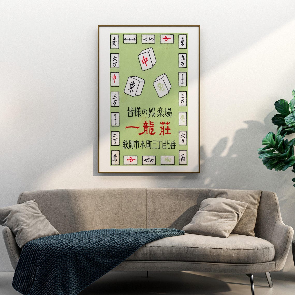 Japanese Mahjong Parlor Vintage Matchbox Label Green Tile Art Poster - Image 3