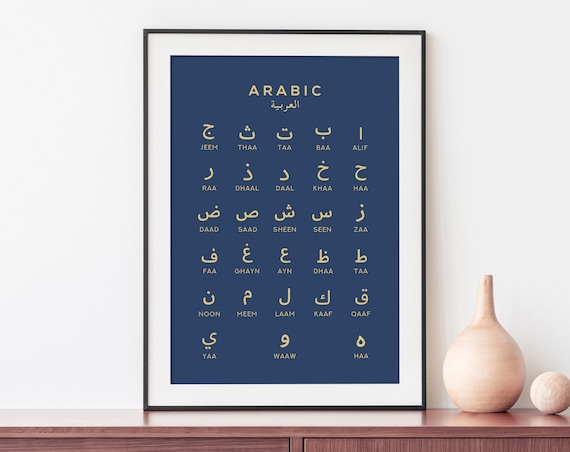 Arabic Alphabet Chart Navy and Gold Script Language Learning Decor Poster