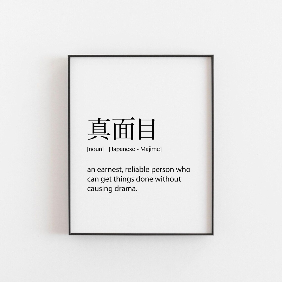 Majime Japanese Kanji Definition Earnest Reliable Minimalist Word Poster