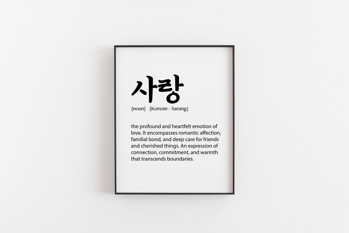 Korean Sarang Print, Modern Minimalist Love Art Print
