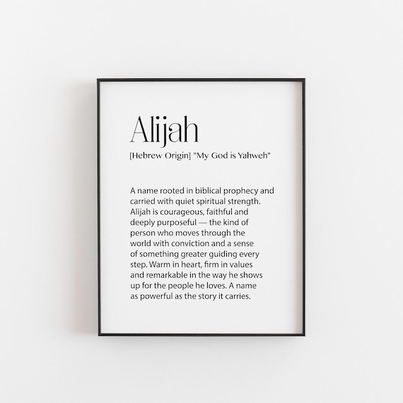 Elijah Name Print, Hebrew Biblical Baptism Gift