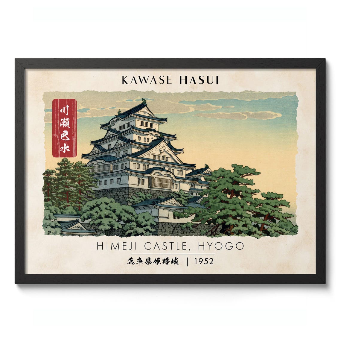 Himeji Castle Hyogo Kawase Hasui 1952 Japanese Woodblock Poster