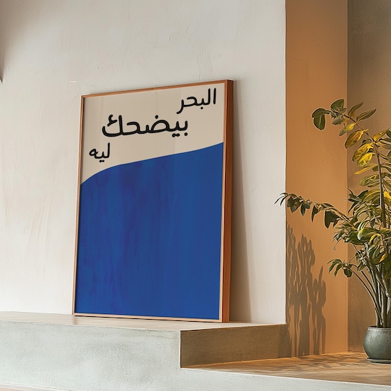 Why Is the Sea Laughing Arabic Mahmoud Darwish Quote Blue Poster
