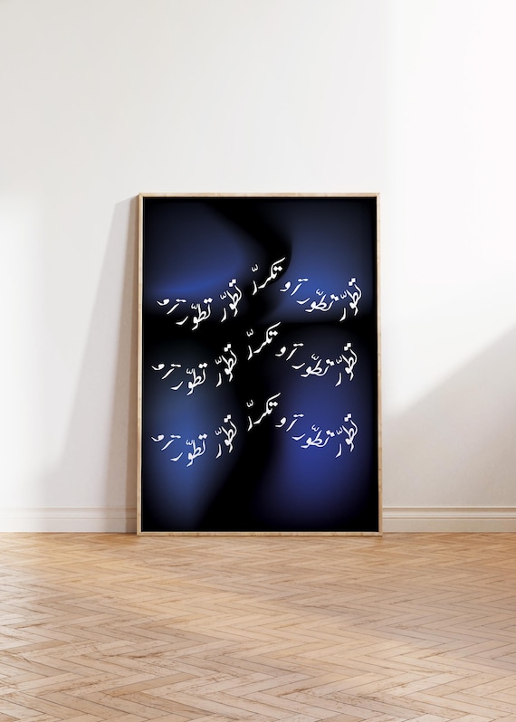 Evolve or Repeat Quote Dark Blue Calligraphy Inspirational Art Poster