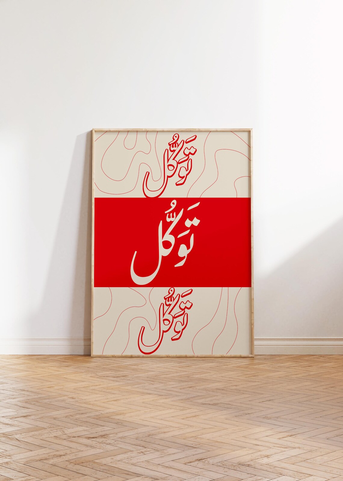 Tawakkul Arabic Calligraphy, Modern Abstract Art