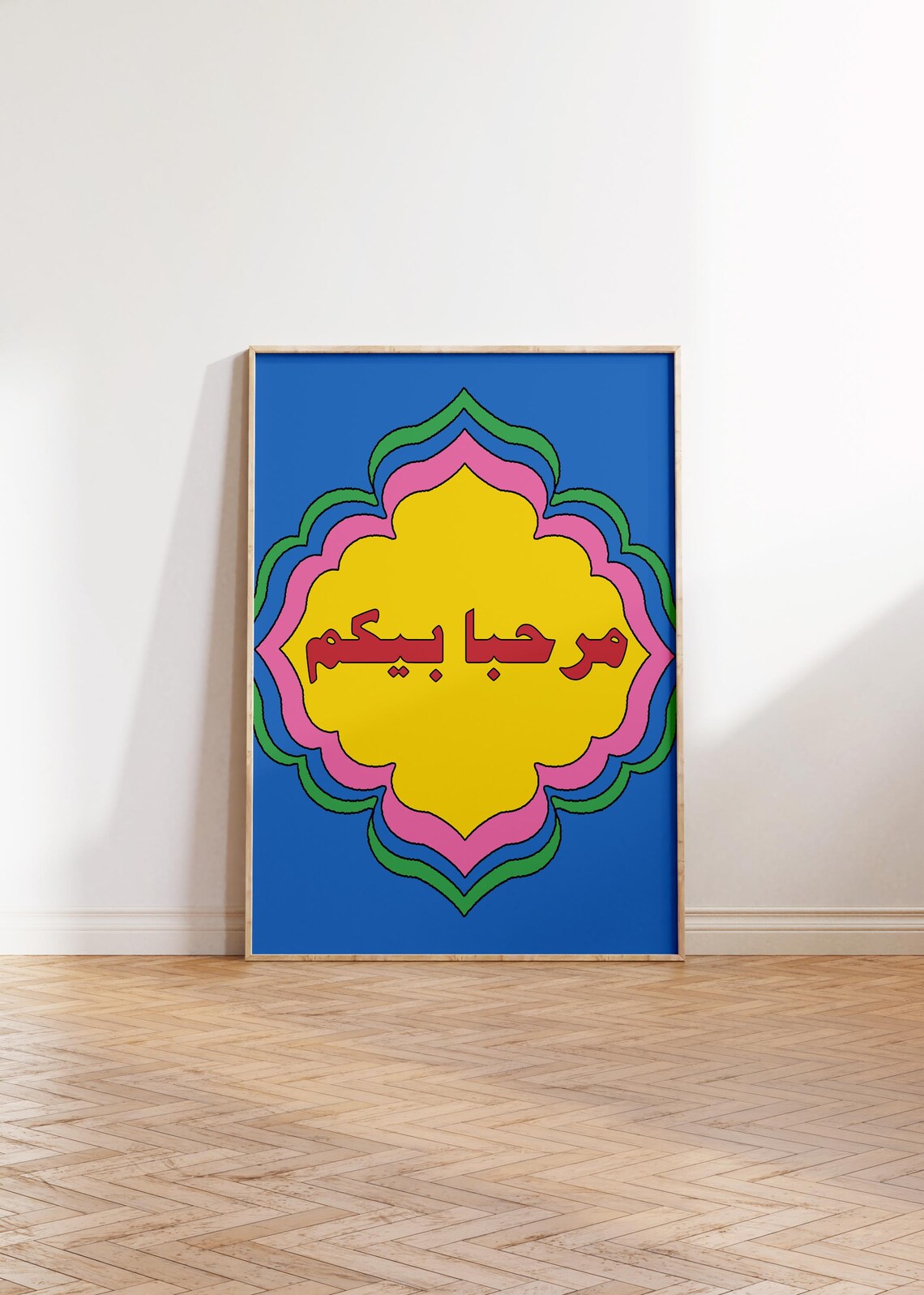 Arabic Marhaba Beekom Welcome, Pop Art Poster