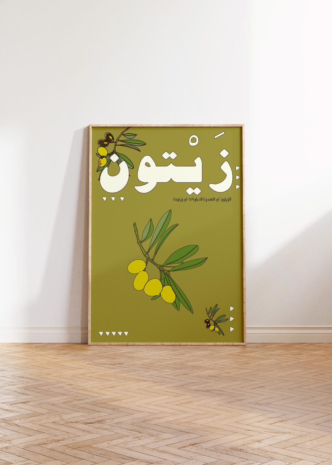 Zaytoun Arabic Olive Branch Green Botanical Kitchen Art Poster
