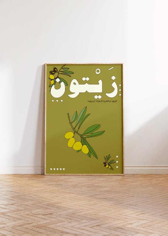 Olive Illustration Arabic Poster Print Download Zaytoon Kitchen Gallery Wall Art Modern Digital