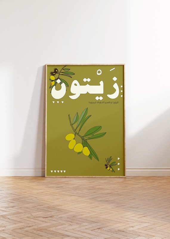 Zaytoun Arabic Olive Branch Green Botanical Kitchen Art Poster