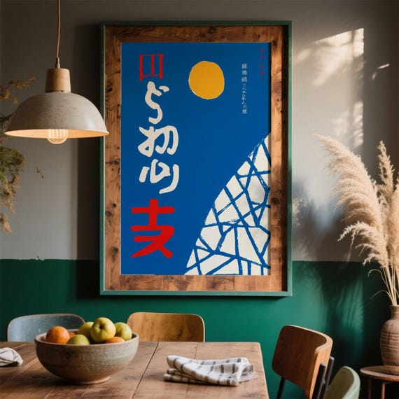 Minimalist Blue Sun Art Print Japanese Inspired Abstract Design Zen Balance Decor Modern Asian Wall Serene Home Gift
