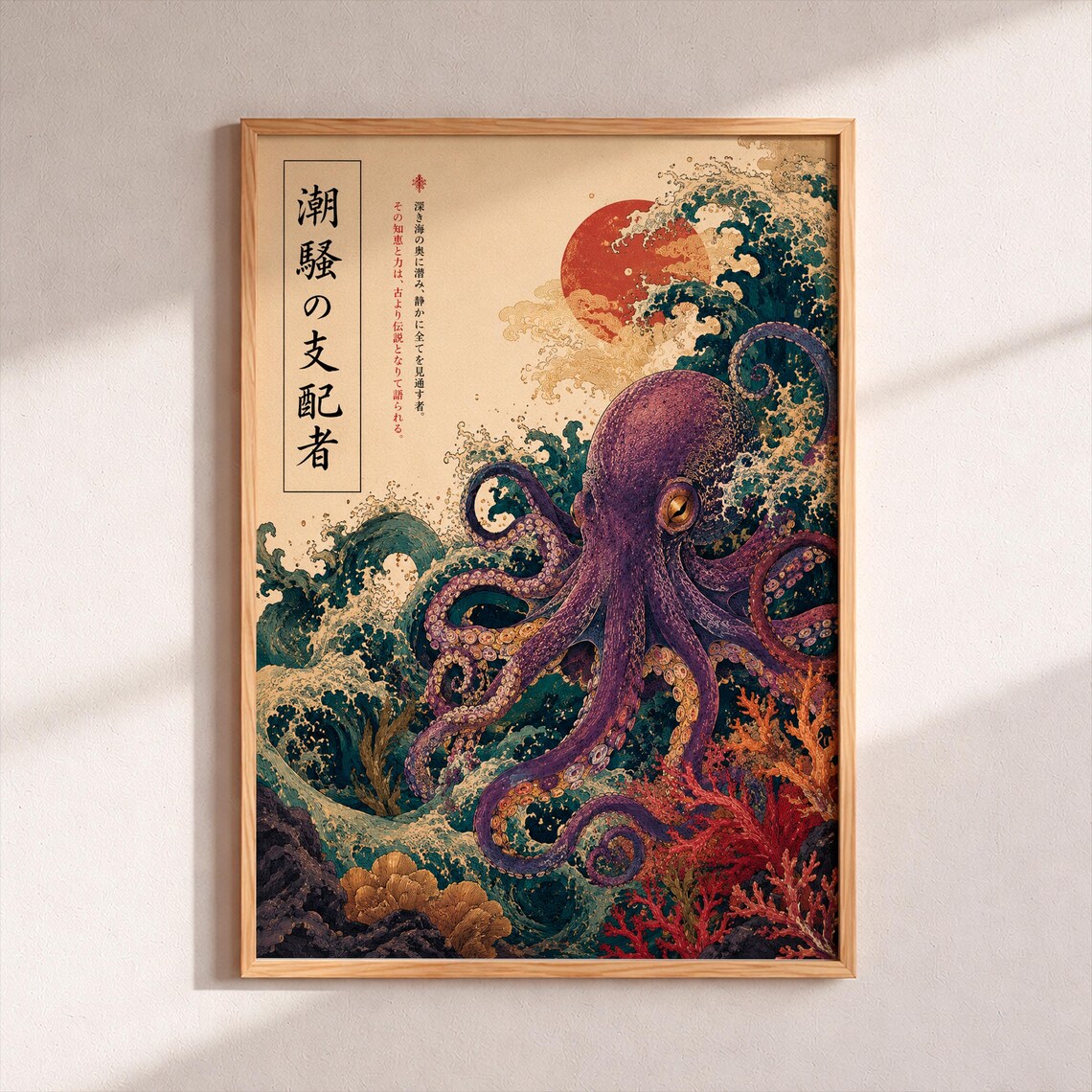 Purple Kraken Octopus Japanese Wave Ukiyoe Style Mythical Sea Art Poster
