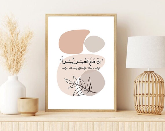 Quran Wall Art Islamic Wall Art Muslim Decor Verily With Every Difficulty There Is Relief Islamic Home Decor Gift