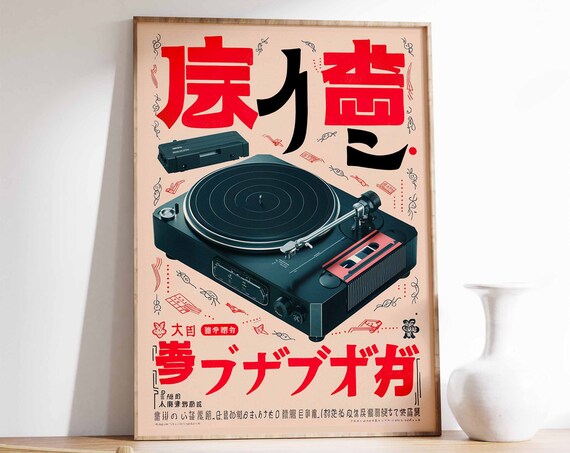 Japanese Retro Turntable Bold Red Kanji Vintage Music Poster
