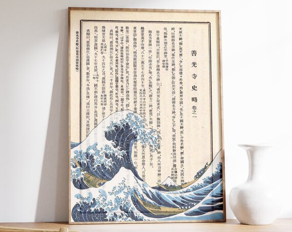 Katsushika Hokusai Great Wave Japanese Calligraphy Art Print