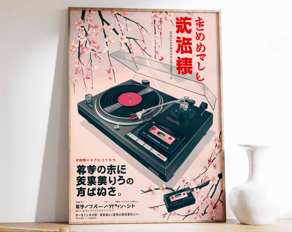 Japanese Retro Music Poster Vintage Vinyl Wall Art Retro Japanese Wall Art Music Print Music Wall Art Asian Decor Japanese Gift
