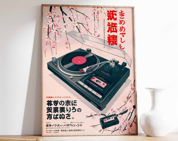 Japanese Retro Turntable Dust Cover Cherry Blossom Hi Fi Music Poster
