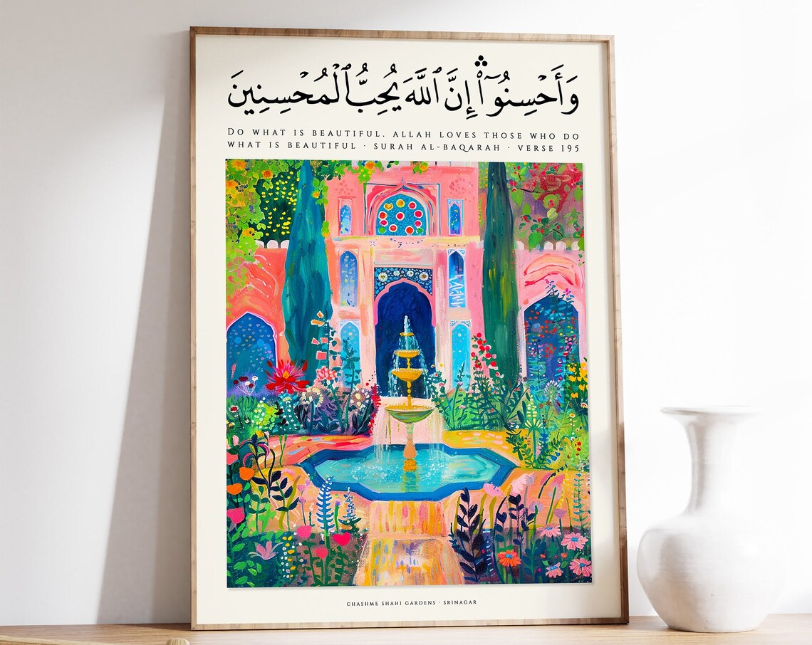 Islamic Quran Botanical Religious Art Print